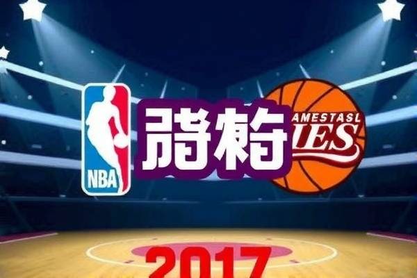 NBA录像2019雷霆对火箭,2017雷霆vs火箭